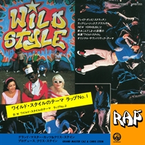 Wild Style: Lesson Part 1 & 2 (Vinyl)