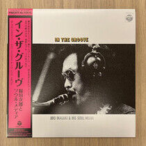 Jiro Inagaki & His... - In the Groove