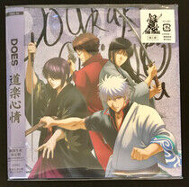 Does - Douraku Shinjou -Ltd-