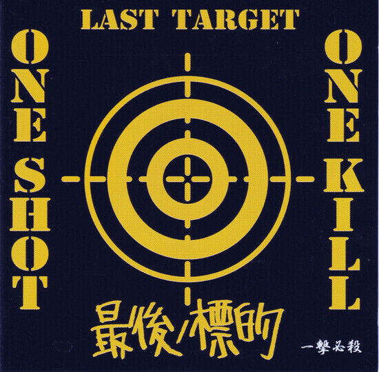 Last Target - One Shot One Kill