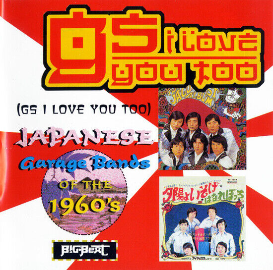 V/A - Gs I Love You Too -28tr-