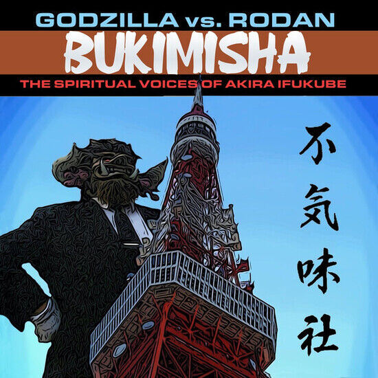 Bukimisha - Godzilla Vs. Rodan: the..