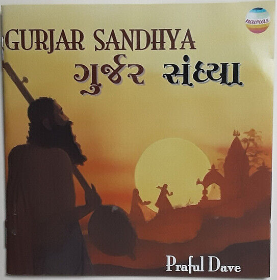 Dave, Praful - Gurjar Sandhya