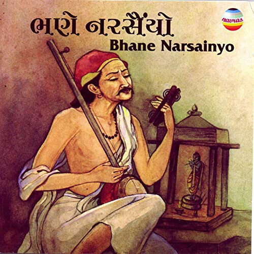 V/A - Bhane Narsainyo