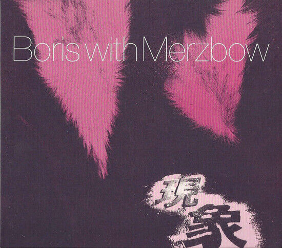 Boris With Merzbow - Gensho