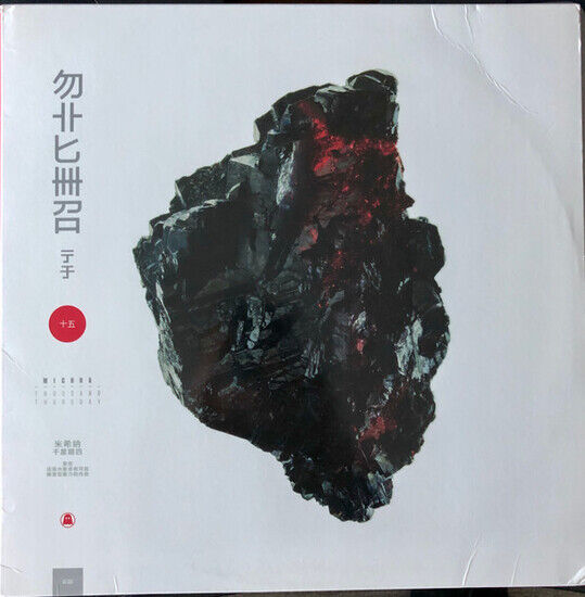 Michna - Thousand Thursday