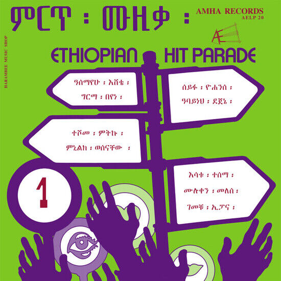 V/A - Ethiopian Hit Parade..