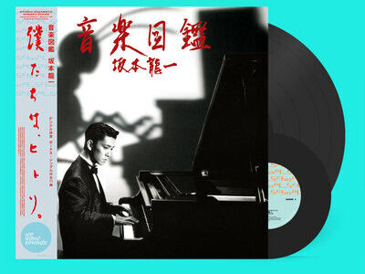 Sakamoto, Ryuichi - Ongaku Zukan -Lp+7"-