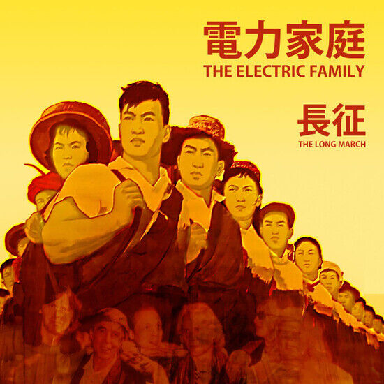 Electric Family - Long March