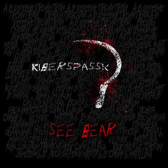 Kiberspassk - See Bear