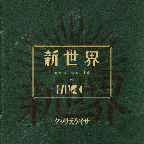 Mucc - Shin Sekai -Ltd-