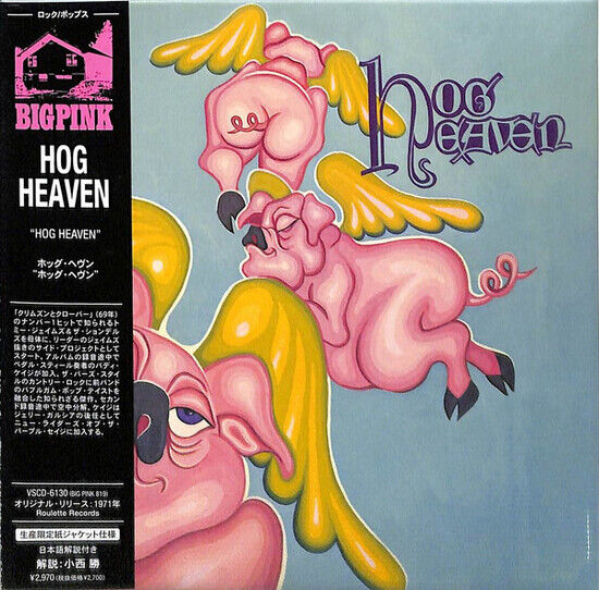 Hog Heaven - Hog Heaven