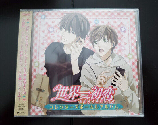 OST - Sekaiichi Hatsukoi