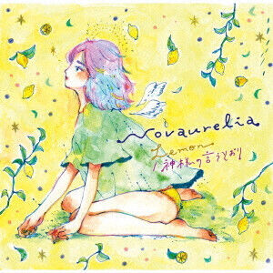 Novaurelia - Lemon/Kamisama No Iutoori