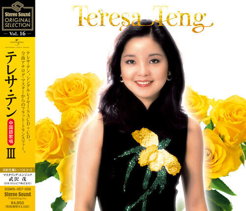 Teng, Teresa - Stereo Sound.. -Sacd-