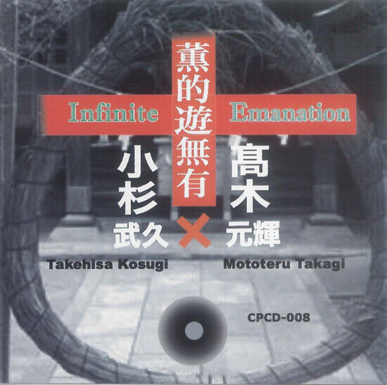 Kosugi, Takehisa - Infinite Emanation