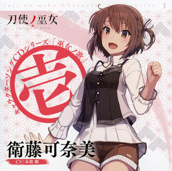 OST - Toji No Miko: Characte..