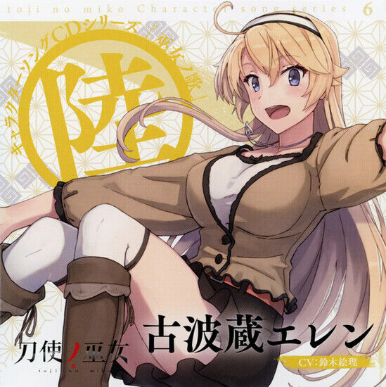 OST - Toji No Miko: Characte..