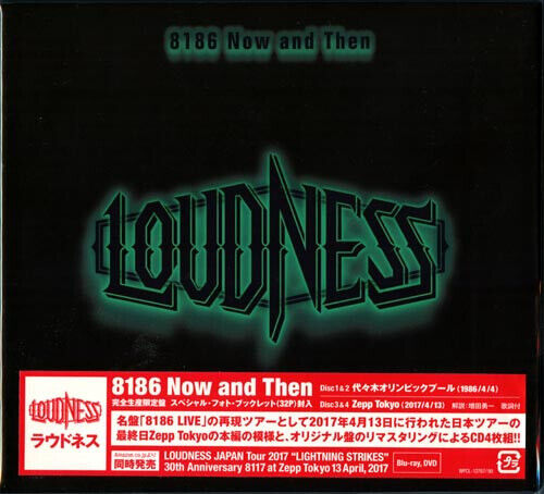 Loudness - 8186 Now and Then