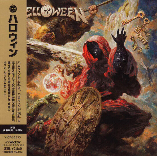 Helloween - Helloween