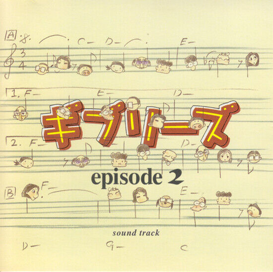 Hisaishi, Joe - Gibrees Episode 2