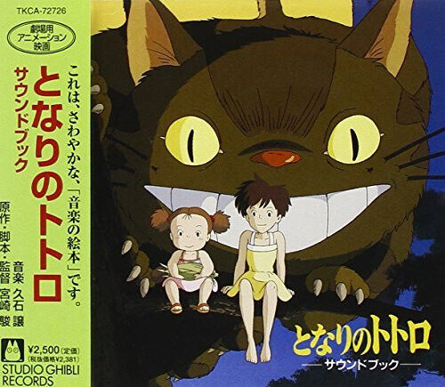 Hisaishi, Joe - Tonarino Totoro