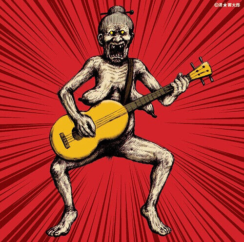 Maximum the Hormone - Rokkinpo Goroshi