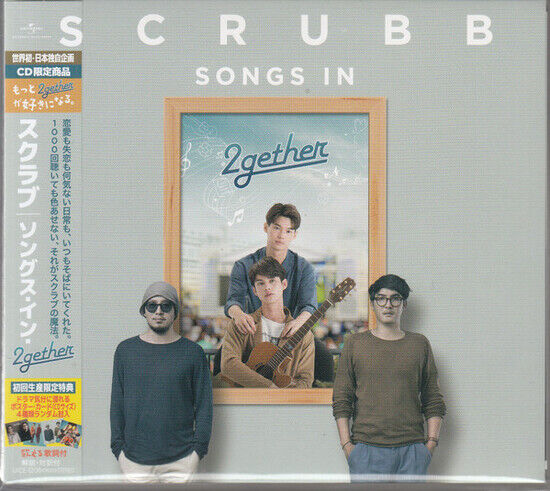 Scrubb - Songs In 2 Gether