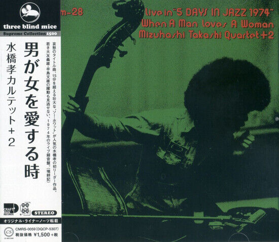 Mizuhashi, Takashi - When a Man Loves a Woman