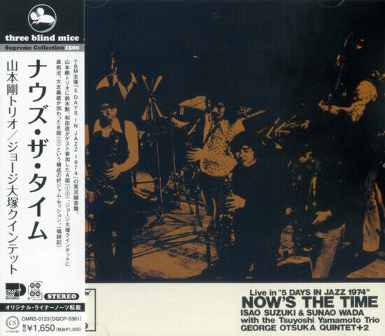 Yamamoto, Tsuyoshi - Now\'s the Time