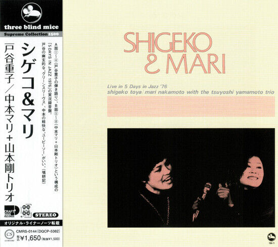 Shigeko, Toya & Nakamoto - Shigeko & Mari