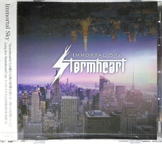 V/A - Immortal Sky