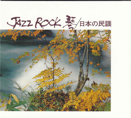 Sawai, Tadao - Jazz Rock