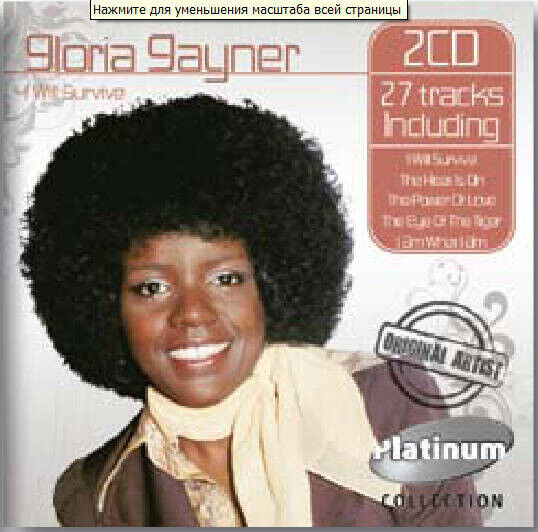 Gaynor, Gloria - Platinum Collection