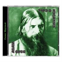 Type O Negative - Dead Again - CD